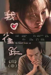 我心雀跃在线观看土豆,土豆平台独家呈现我心雀跃精彩瞬间  第3张 我心雀跃在线观看土豆,土豆平台独家呈现我心雀跃精彩瞬间  第3张