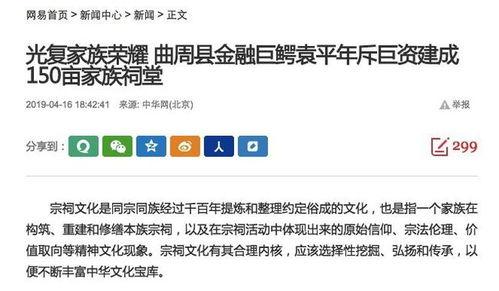 河北新闻网民生爆料,聚焦百姓身边事,揭示社会热点问题  第3张 河北新闻网民生爆料,聚焦百姓身边事,揭示社会热点问题  第3张