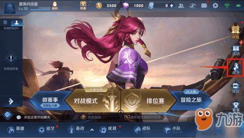 王者战令爆料最新版下载,最新版下载来袭,全新内容抢先看!