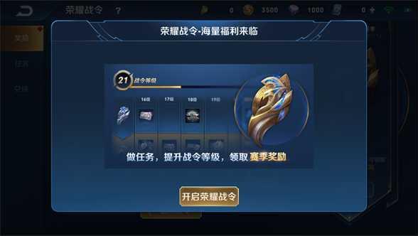王者战令爆料最新版下载,最新版下载来袭,全新内容抢先看!  第2张 王者战令爆料最新版下载,最新版下载来袭,全新内容抢先看!  第2张