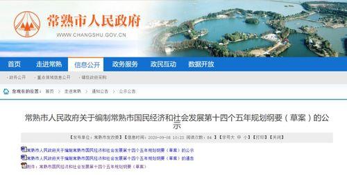 苏州怎么爆料新闻,见证城市变迁,共筑美好家园  第2张 苏州怎么爆料新闻,见证城市变迁,共筑美好家园  第2张