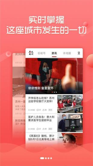 苏州怎么爆料新闻,见证城市变迁,共筑美好家园  第3张 苏州怎么爆料新闻,见证城市变迁,共筑美好家园  第3张
