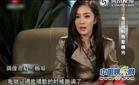 爆料杨幂唱歌视频大全最新,杨幂惊艳开嗓!盘点全网热议的唱歌视频合集  第3张 爆料杨幂唱歌视频大全最新,杨幂惊艳开嗓!盘点全网热议的唱歌视频合集  第3张