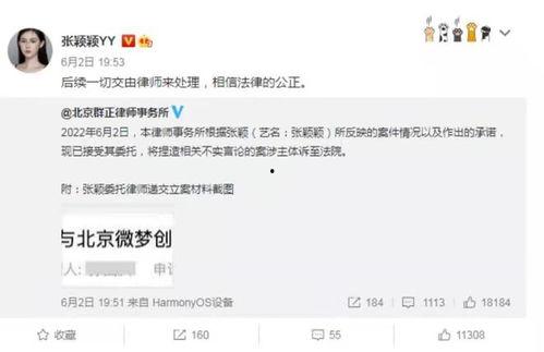 张颖颖被人爆料视频,真相与争议  第3张 张颖颖被人爆料视频,真相与争议  第3张