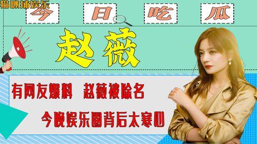 今日娱乐爆料,明星动向大揭秘!