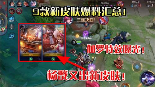 皮肤视频爆料大全最新下载,最新下载内容深度解析  第3张 皮肤视频爆料大全最新下载,最新下载内容深度解析  第3张