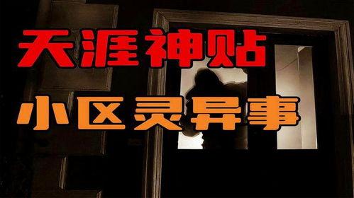 小区事件爆料视频,真相背后引人深思  第2张 小区事件爆料视频,真相背后引人深思  第2张