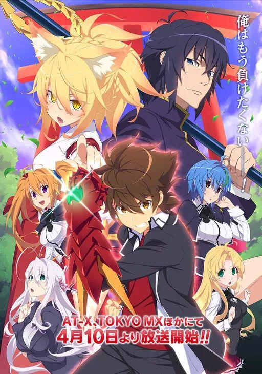 high school dxd在线观看,在线观看,探索禁忌之门的奇幻冒险  第2张 high school dxd在线观看,在线观看,探索禁忌之门的奇幻冒险  第2张
