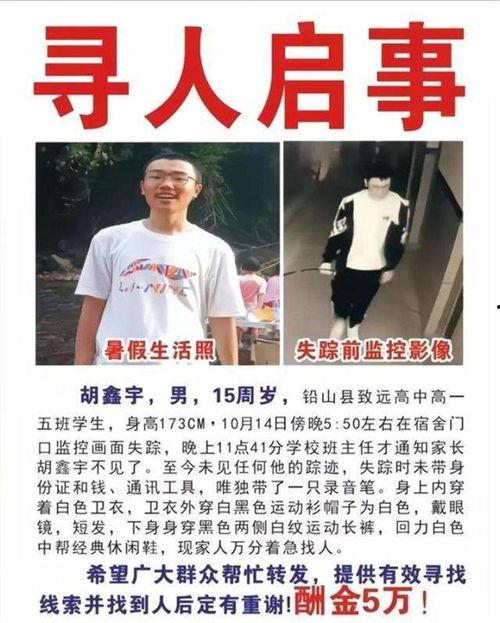 江西失踪案最新爆料,新证据揭示惊人真相  第3张 江西失踪案最新爆料,新证据揭示惊人真相  第3张