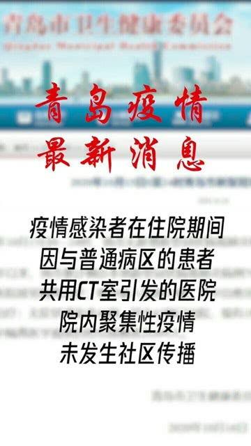青岛爆料最新消息,揭秘城市热点事件背后的真相  第2张 青岛爆料最新消息,揭秘城市热点事件背后的真相  第2张