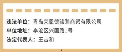 青岛爆料最新消息,揭秘城市热点事件背后的真相  第3张 青岛爆料最新消息,揭秘城市热点事件背后的真相  第3张