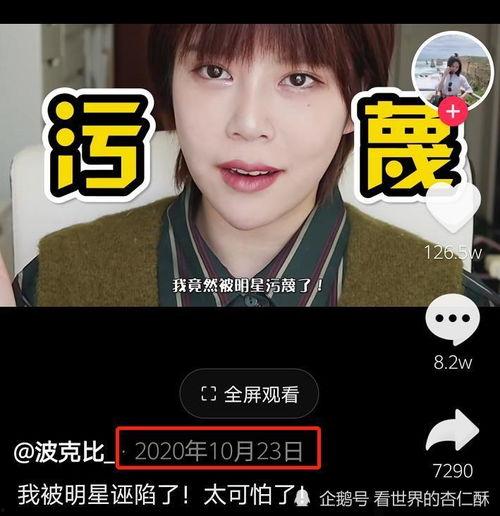 张荃艺最新爆料视频大全,揭秘幕后真相与精彩瞬间  第3张 张荃艺最新爆料视频大全,揭秘幕后真相与精彩瞬间  第3张