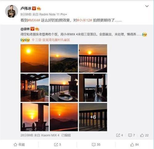 小米中国区最新爆料,全新产品线及战略布局曝光!”  第2张 小米中国区最新爆料,全新产品线及战略布局曝光!”  第2张