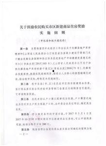 临汾爆料最新公告网,揭秘政策动向与民生影响”  第2张 临汾爆料最新公告网,揭秘政策动向与民生影响”  第2张