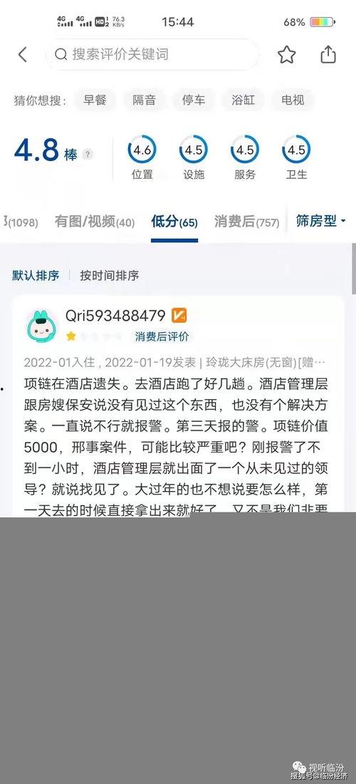临汾爆料最新公告网,揭秘政策动向与民生影响”  第3张 临汾爆料最新公告网,揭秘政策动向与民生影响”  第3张