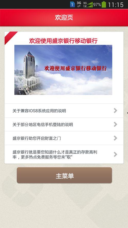 爆料盛京银行事件视频,惊人内幕揭露与调查进展  第2张 爆料盛京银行事件视频,惊人内幕揭露与调查进展  第2张