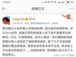 娱乐圈爆料说说搞笑文案,搞笑文案盘点,笑料百出,笑翻你的日常!  第2张 娱乐圈爆料说说搞笑文案,搞笑文案盘点,笑料百出,笑翻你的日常!  第2张