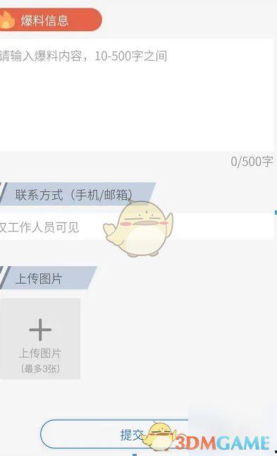 新闻一般爆料些什么,聚焦社会热点,追踪事件真相  第2张 新闻一般爆料些什么,聚焦社会热点,追踪事件真相  第2张