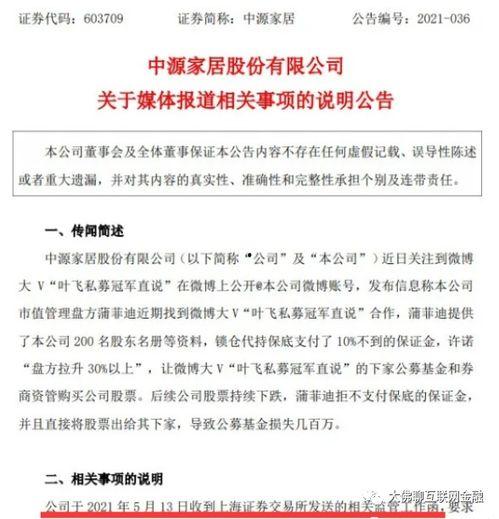 虎牙颜色仙仙最新大爆料,最新大爆料背后的故事  第3张 虎牙颜色仙仙最新大爆料,最新大爆料背后的故事  第3张