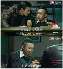 电视剧人民的名义全集在线观看人,正义与权力的较量  第3张 电视剧人民的名义全集在线观看人,正义与权力的较量  第3张