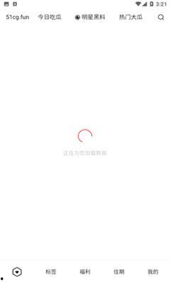 吃瓜软件免费,免费畅享娱乐盛宴,轻松解锁热门资讯!  第2张 吃瓜软件免费,免费畅享娱乐盛宴,轻松解锁热门资讯!  第2张