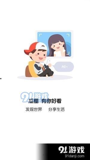 吃瓜软件免费,免费畅享娱乐盛宴,轻松解锁热门资讯!  第3张 吃瓜软件免费,免费畅享娱乐盛宴,轻松解锁热门资讯!  第3张