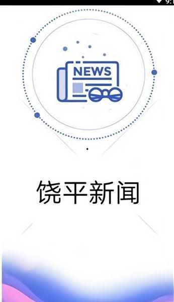 饶平新闻爆料网,聚焦本土热点,传递民生声音