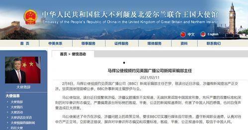 新疆最新新闻爆料视频,揭秘神秘事件背后的真相  第2张 新疆最新新闻爆料视频,揭秘神秘事件背后的真相  第2张