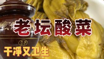 老坛酸菜员工爆料视频,揭秘食品生产内幕  第2张 老坛酸菜员工爆料视频,揭秘食品生产内幕  第2张