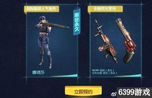 穿越火线手游最新爆料,极致射击体验,热血战场再升级!
