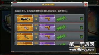 穿越火线手游最新爆料,极致射击体验,热血战场再升级!  第2张 穿越火线手游最新爆料,极致射击体验,热血战场再升级!  第2张