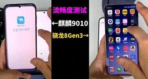 麒麟9010最新爆料,揭秘国产芯片新旗舰的强大性能与未来展望  第3张 麒麟9010最新爆料,揭秘国产芯片新旗舰的强大性能与未来展望  第3张