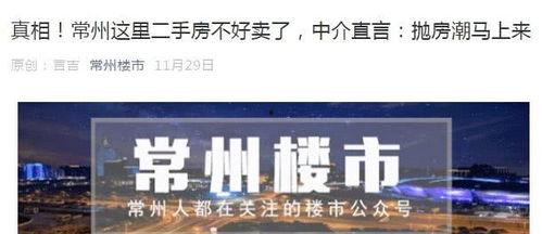 徐州中介最新爆料,揭秘房产市场惊人内幕  第2张 徐州中介最新爆料,揭秘房产市场惊人内幕  第2张