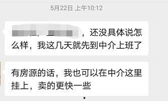 徐州中介最新爆料,揭秘房产市场惊人内幕  第3张 徐州中介最新爆料,揭秘房产市场惊人内幕  第3张