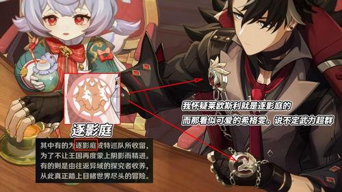 枫丹爆料图片高清大图最新,高清大图揭秘最新游戏细节  第3张 枫丹爆料图片高清大图最新,高清大图揭秘最新游戏细节  第3张