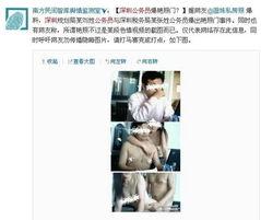 深圳郑小姐爆料视频,揭秘事件背后真相  第3张 深圳郑小姐爆料视频,揭秘事件背后真相  第3张