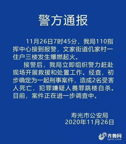 寿光最新爆料事件新闻,事件真相逐步浮出水面  第2张 寿光最新爆料事件新闻,事件真相逐步浮出水面  第2张
