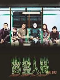 幽灵人间在线观看,揭秘神秘异世界,在线观看带你领略奇幻冒险之旅  第3张 幽灵人间在线观看,揭秘神秘异世界,在线观看带你领略奇幻冒险之旅  第3张