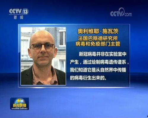 港媒最新爆料新冠病毒,新冠病毒起源之谜再掀波澜  第3张 港媒最新爆料新冠病毒,新冠病毒起源之谜再掀波澜  第3张