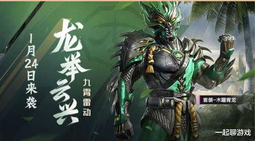 新军需最新皮肤爆料,炫酷设计,等你来战!  第2张 新军需最新皮肤爆料,炫酷设计,等你来战!  第2张