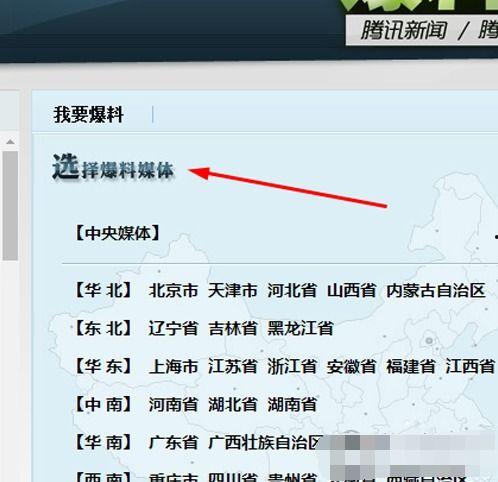 九派新闻爆料如何联系,揭秘如何联系爆料者,获取独家新闻线索  第3张 九派新闻爆料如何联系,揭秘如何联系爆料者,获取独家新闻线索  第3张