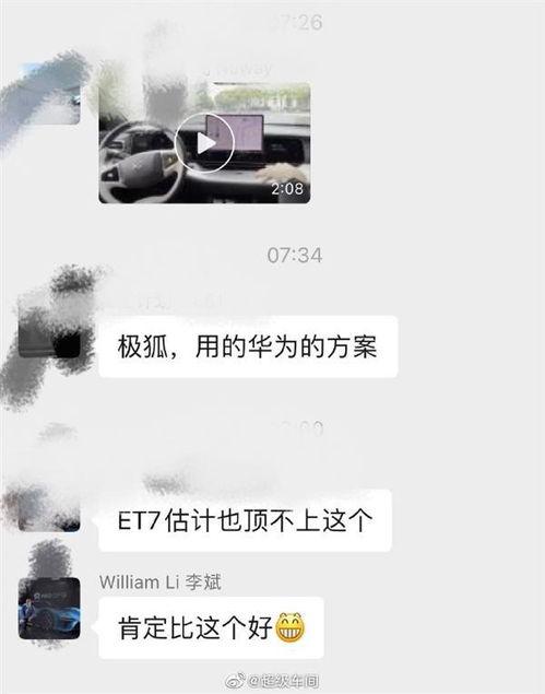 蔚来视频爆料最新,续航升级,智能驾驶再突破!”  第2张 蔚来视频爆料最新,续航升级,智能驾驶再突破!”  第2张