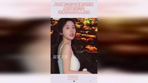 最火美女爆料视频网站,热门内容盘点与幕后故事  第2张 最火美女爆料视频网站,热门内容盘点与幕后故事  第2张