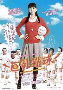 巨乳排球在线观看,激情四溢的排球盛宴  第3张 巨乳排球在线观看,激情四溢的排球盛宴  第3张