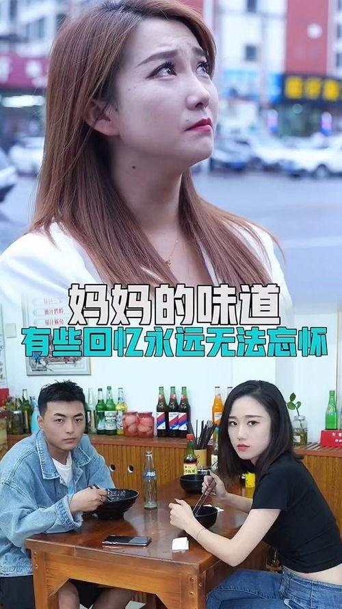 妈妈的味道在线观看,温馨回忆与家的温暖瞬间  第2张 妈妈的味道在线观看,温馨回忆与家的温暖瞬间  第2张