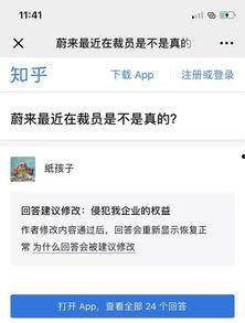 蔚来最新裁人爆料视频,揭秘裁员背后真相与行业挑战”  第2张 蔚来最新裁人爆料视频,揭秘裁员背后真相与行业挑战”  第2张