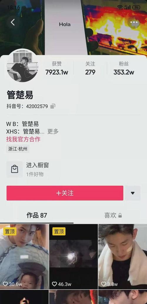 高州最新抖音爆料事件,揭秘背后真相与网络舆论风暴”  第2张 高州最新抖音爆料事件,揭秘背后真相与网络舆论风暴”  第2张