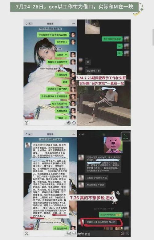 高州最新抖音爆料事件,揭秘背后真相与网络舆论风暴”  第3张 高州最新抖音爆料事件,揭秘背后真相与网络舆论风暴”  第3张
