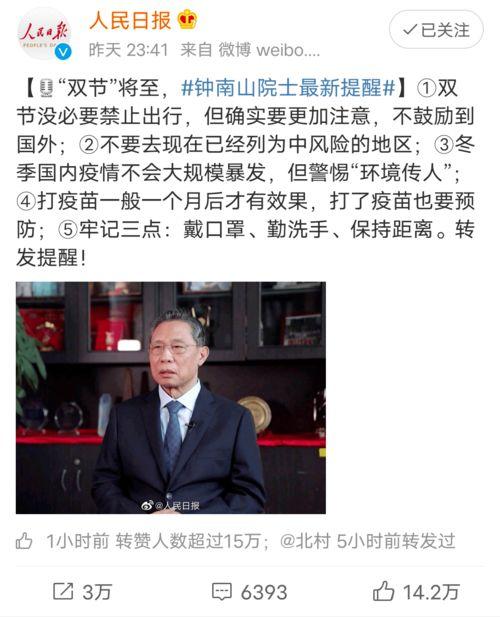 钟南山的大事件爆料视频,重大疫情事件背后的科学真相与决策瞬间  第3张 钟南山的大事件爆料视频,重大疫情事件背后的科学真相与决策瞬间  第3张
