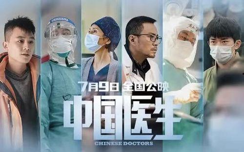 电影医生在线观看,在线观看,揭秘医疗行业背后的故事  第2张 电影医生在线观看,在线观看,揭秘医疗行业背后的故事  第2张